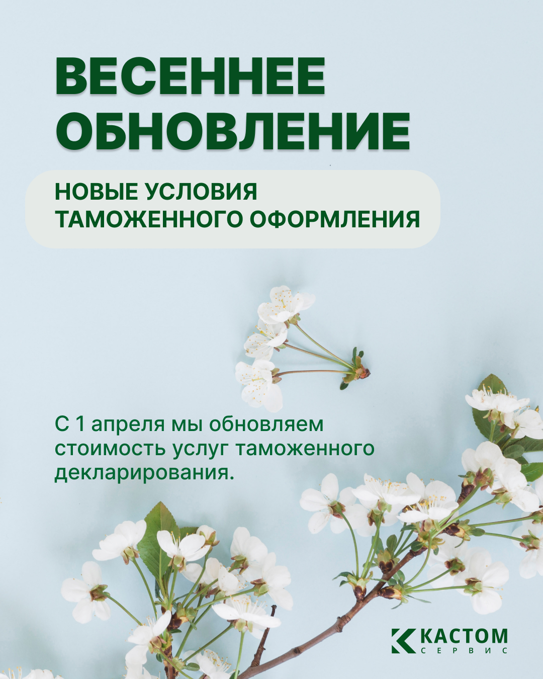 Таможенный брокер Беларусь