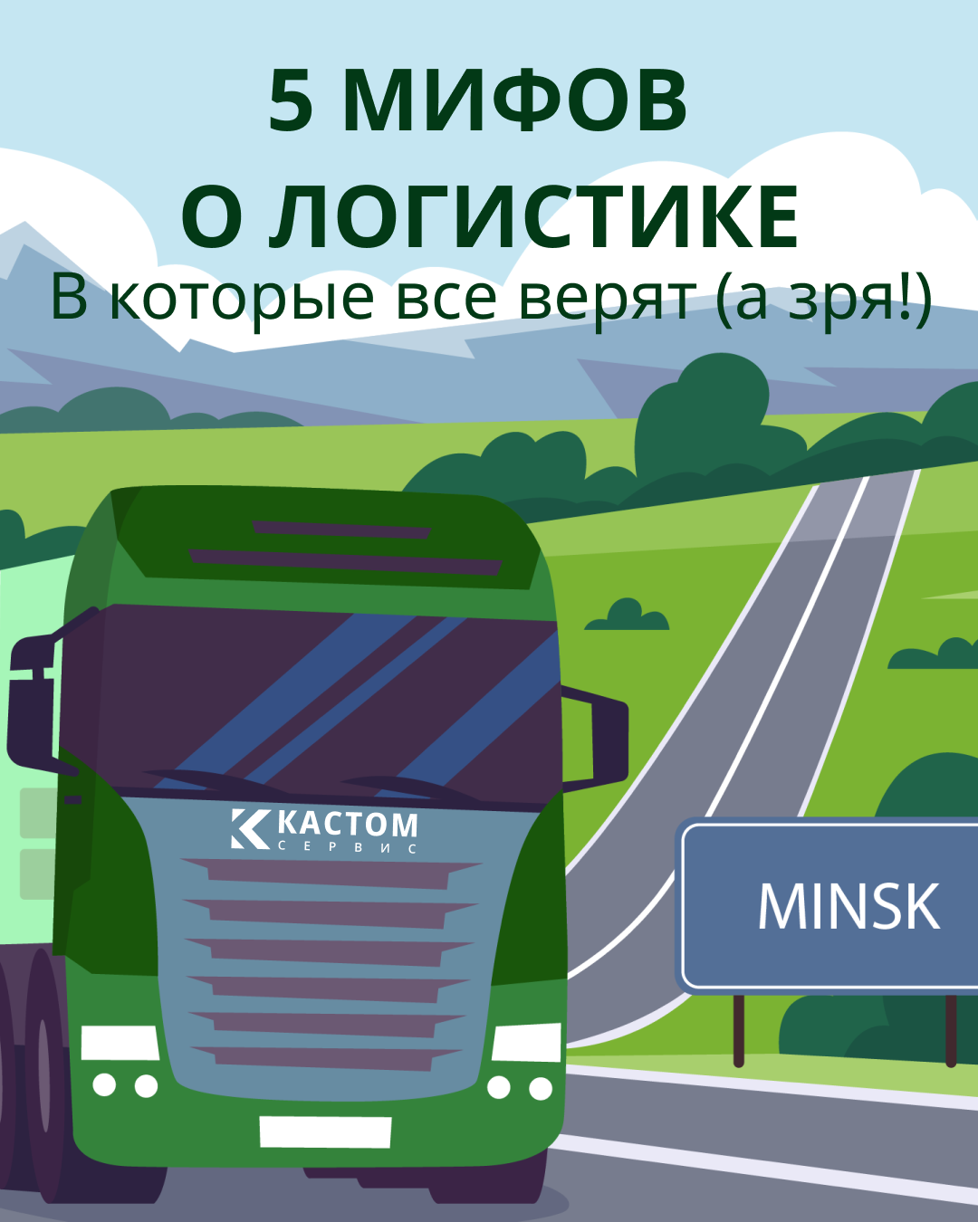 Новости