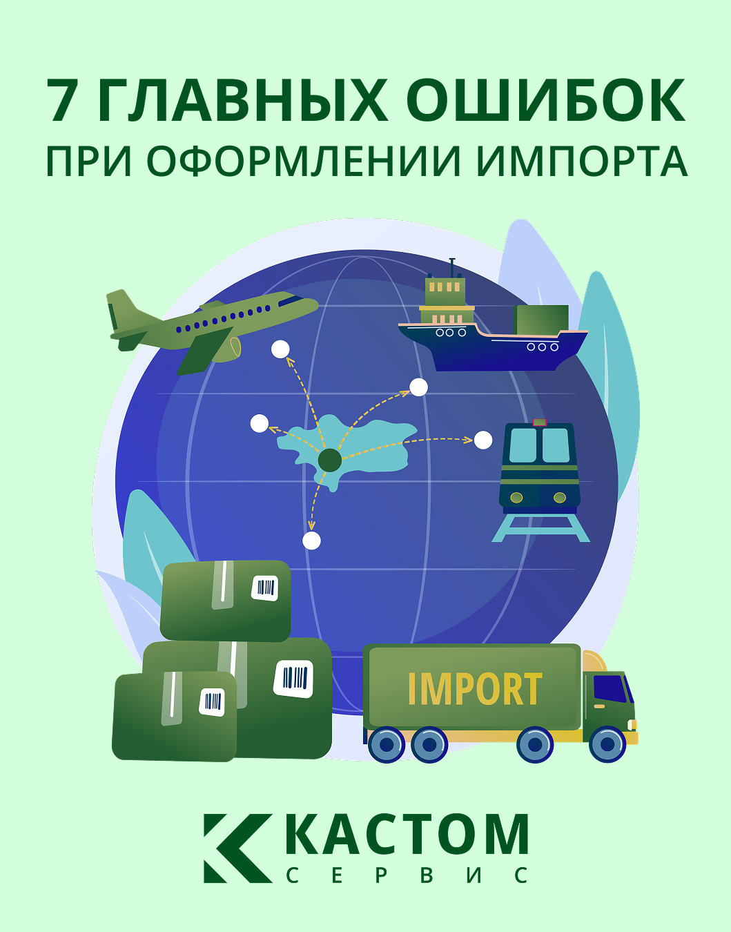 Новости