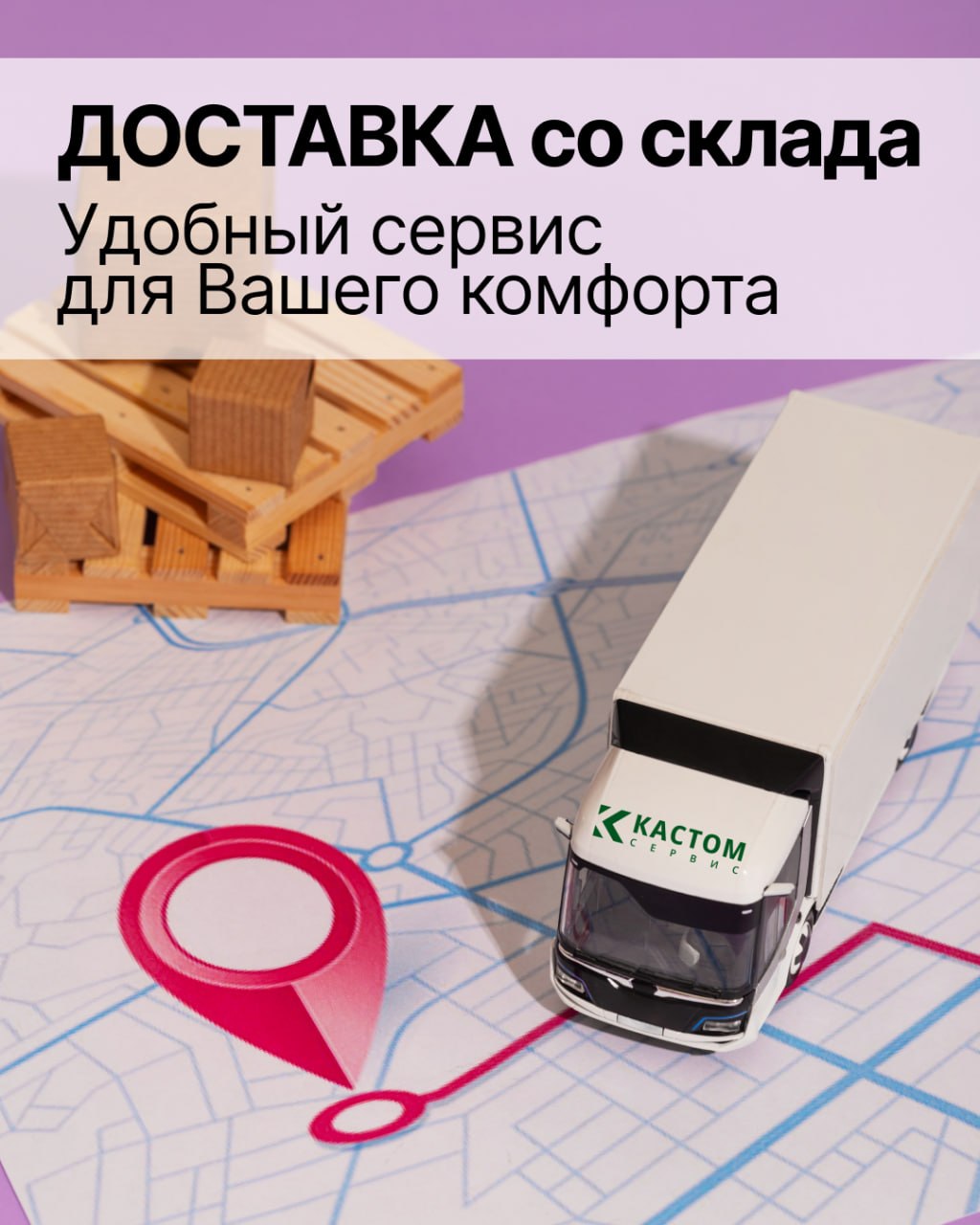 Таможенный брокер Беларусь