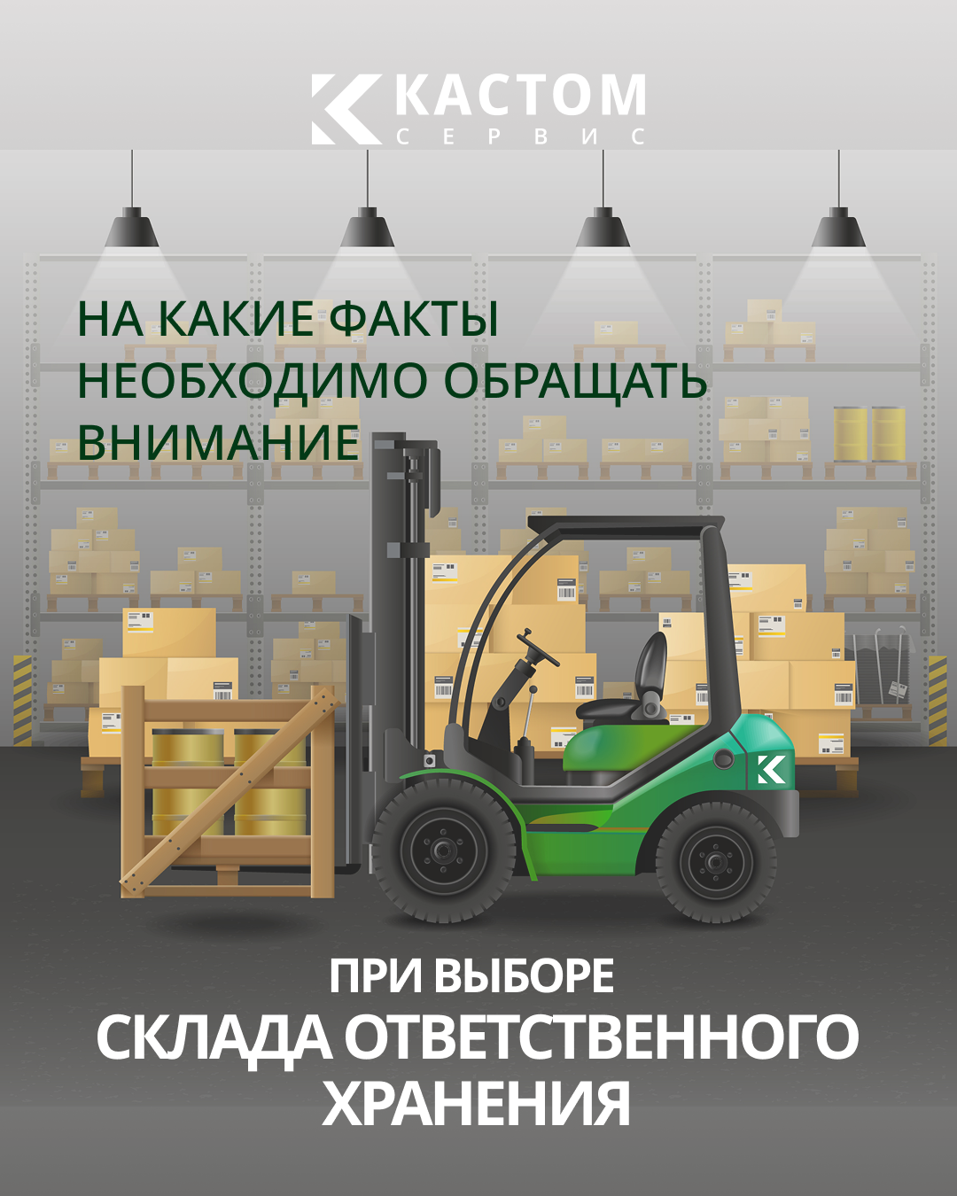 Таможенный брокер Беларусь