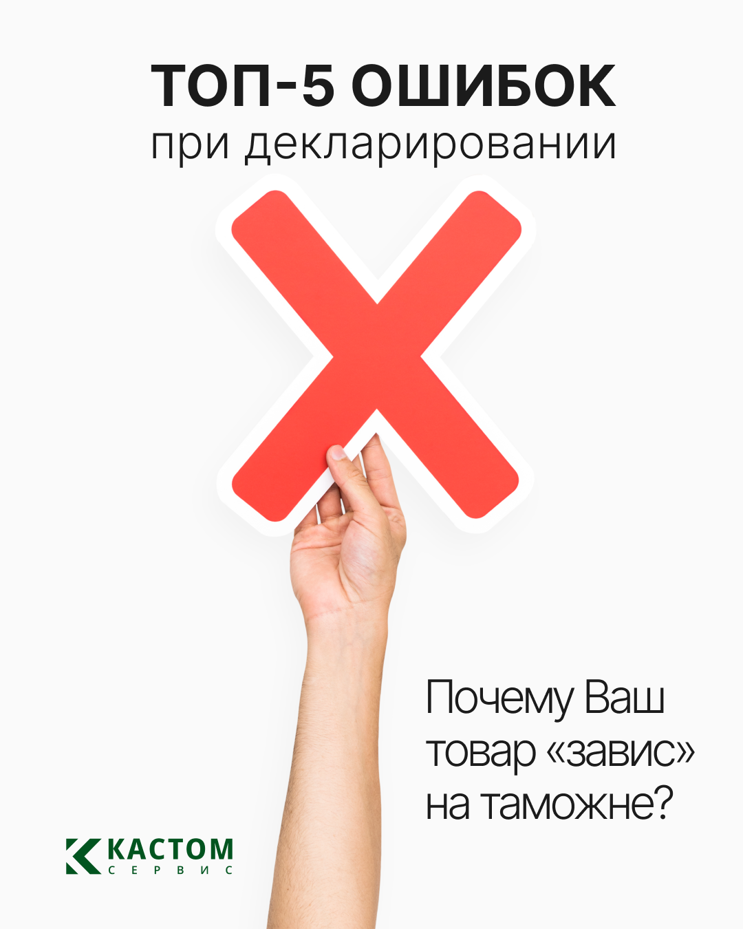 Таможенный брокер Беларусь