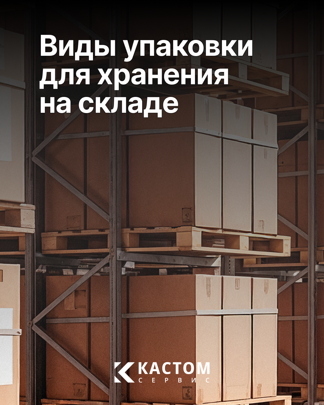 Таможенный брокер Беларусь